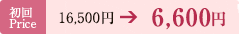 プレミアムクイーンフェイシャル